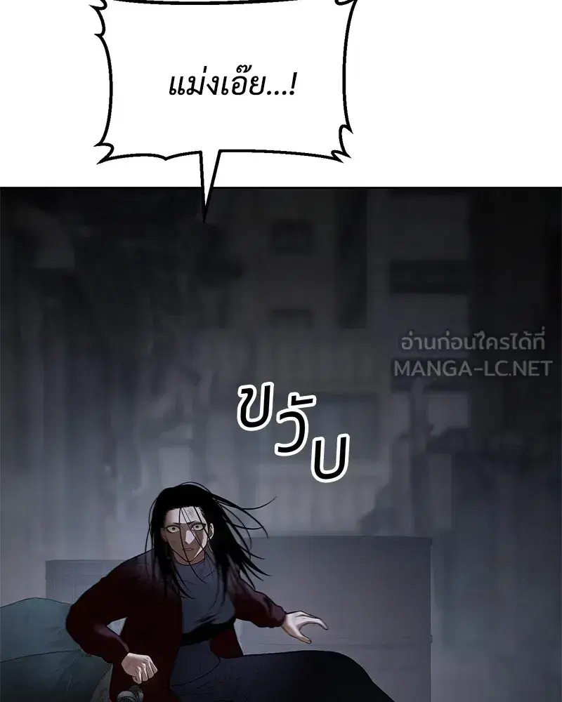 Baek XX ตอนที่ 91 หน้า 99