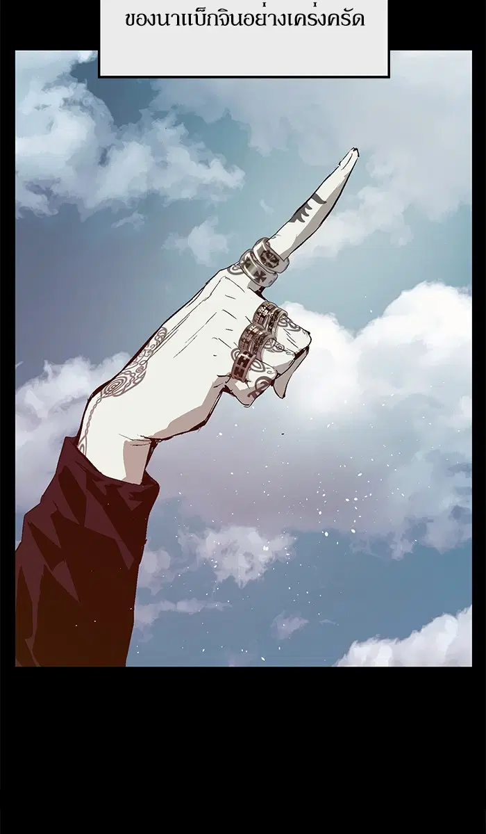 Weak Hero ตอนที่ 62 หน้า 31