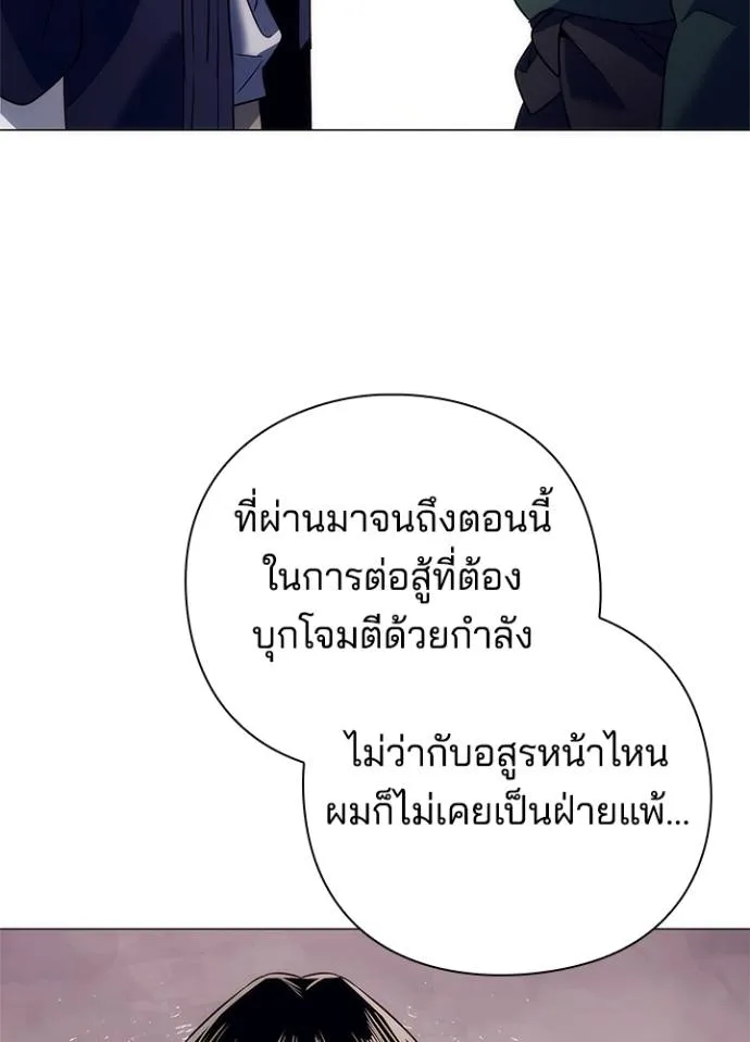 Night of the Ogre ตอนที่ 53 หน้า 97