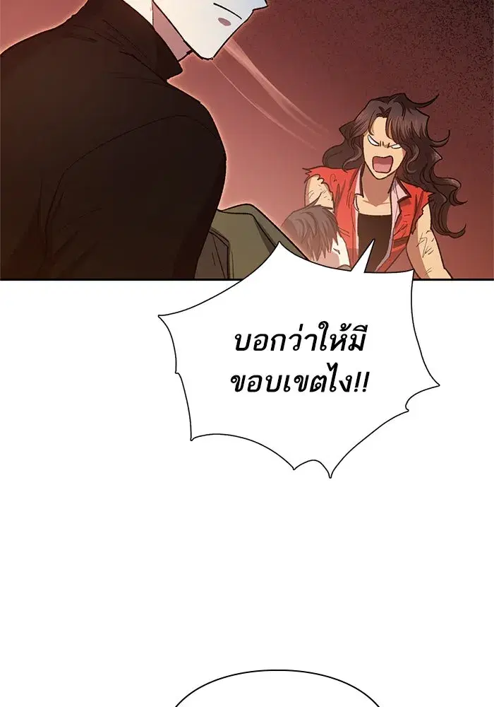 The S-Classes That I Raised (My S-Class Hunters) ตอนที่ 65 หน้า 50
