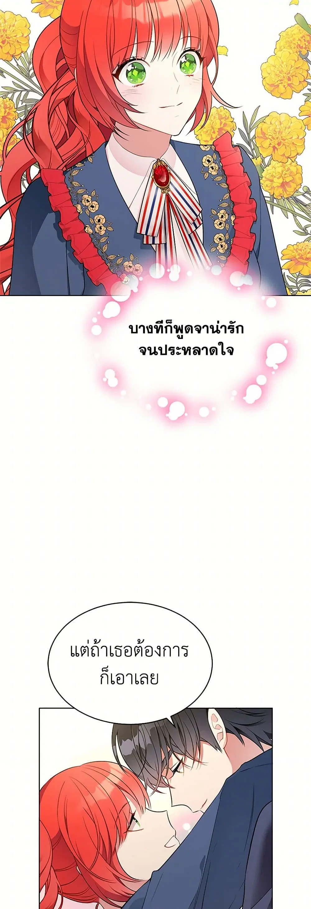 The Detective Of Muiella ตอนที่ 154 หน้า 23
