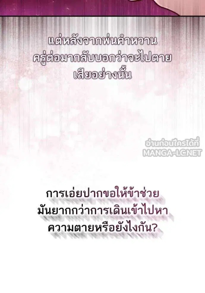 Sister I Am the Queen in This Life ตอนที่ 162 หน้า 99