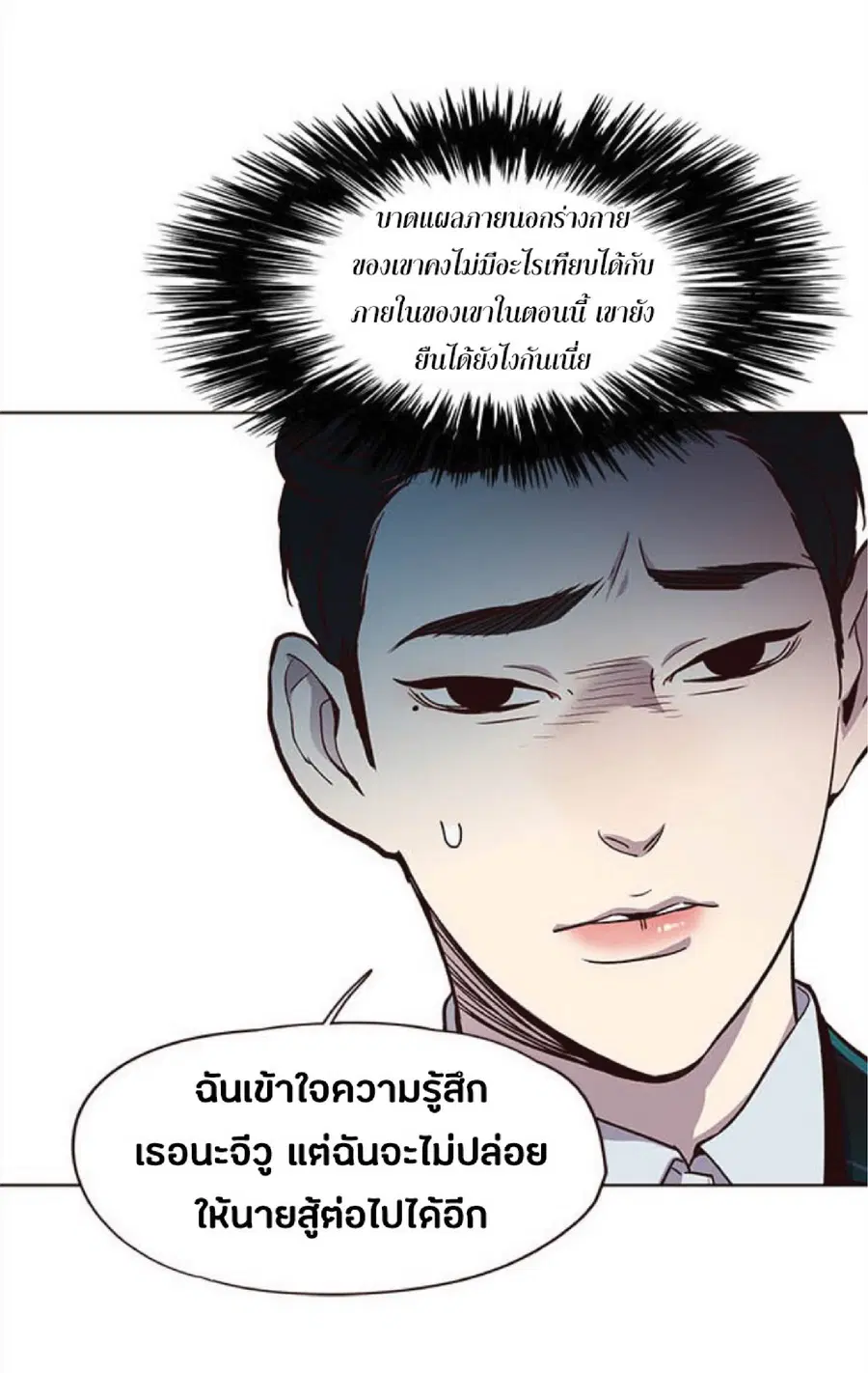 Eleceed ตอนที่ 26 หน้า 82