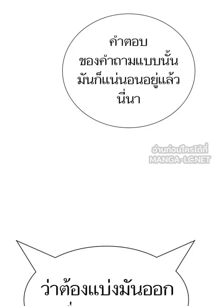 Tower of God ตอนที่ 631 หน้า 30