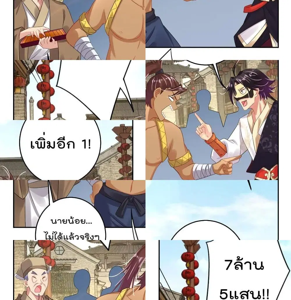 Rebirth God of War ตอนที่ 100 หน้า 12