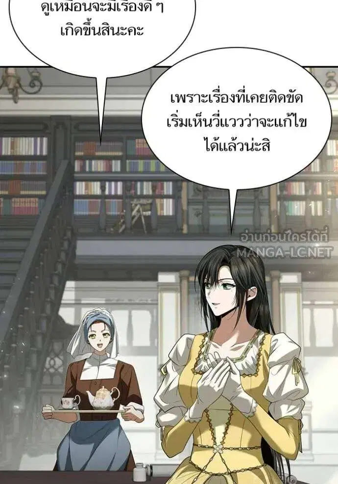Sister I Am the Queen in This Life ตอนที่ 195 หน้า 166