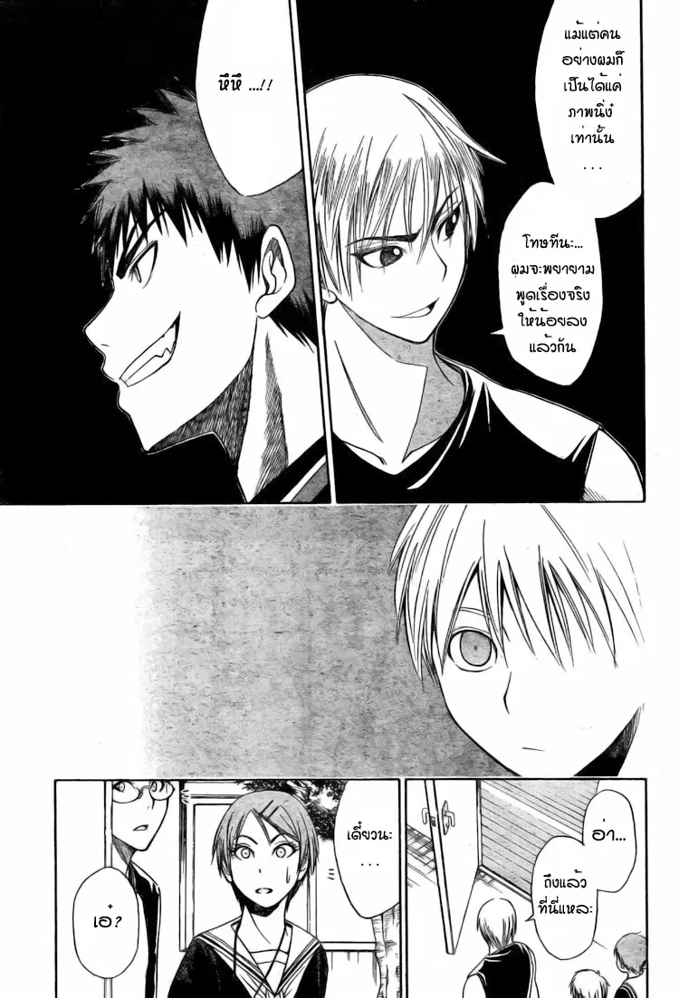 Kuroko no Basuke ตอนที่ 4 หน้า 3