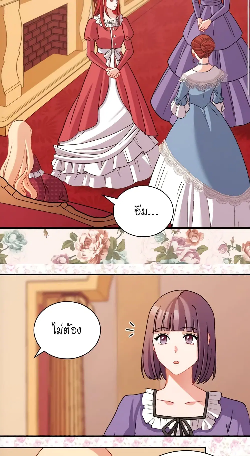 What It Takes to be a Villainess ตอนที่ 106 หน้า 34