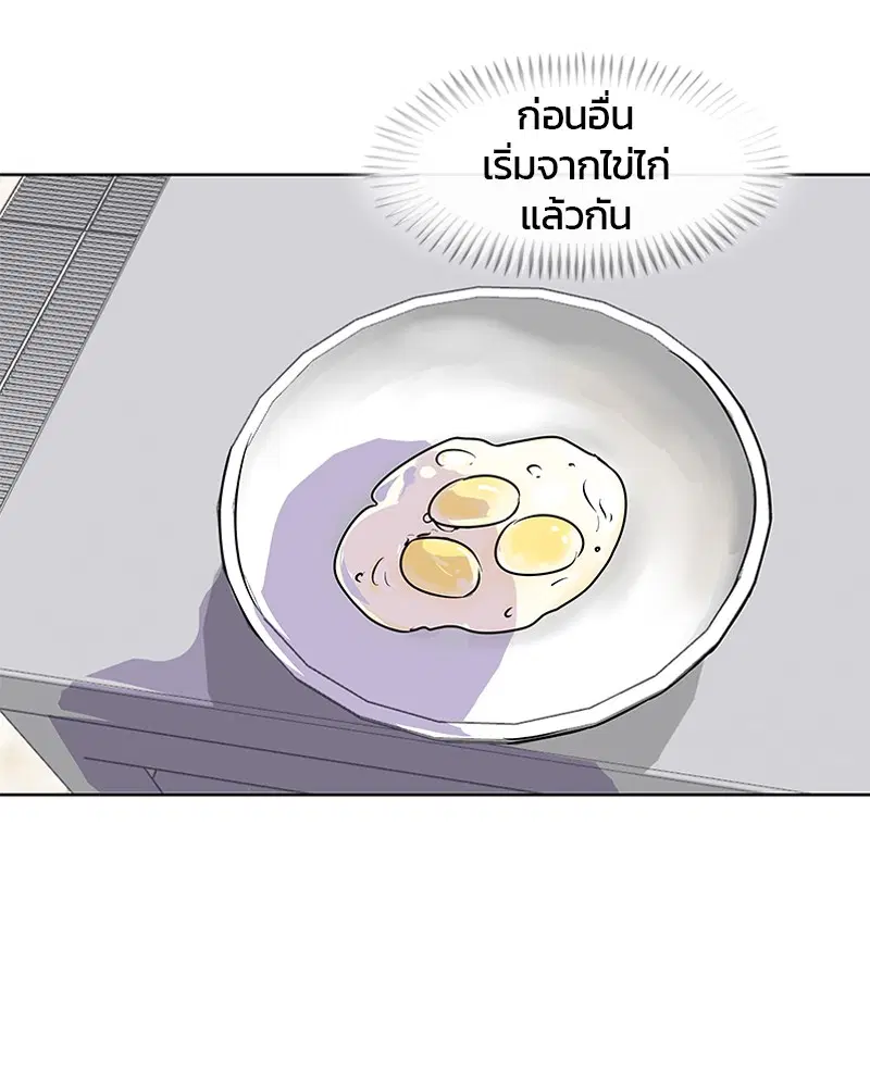 Kitchen Soldier ตอนที่ 7 หน้า 25