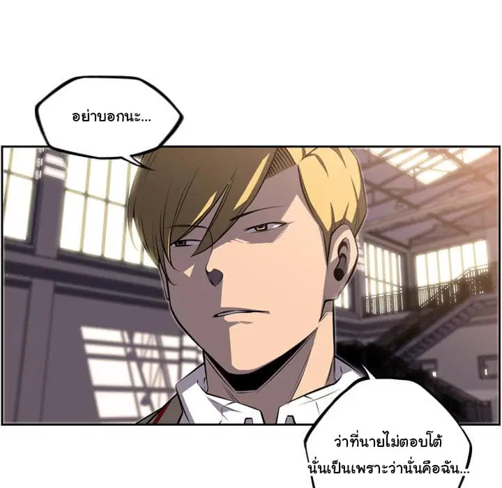 SuperNova ตอนที่ 46 หน้า 62