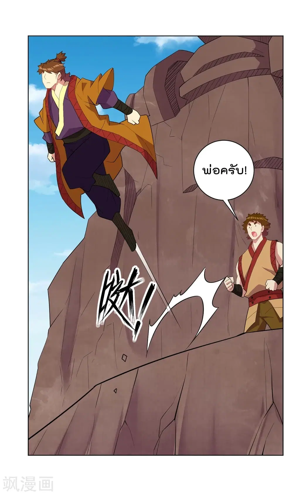 Rebirth God of War ตอนที่ 181 หน้า 14