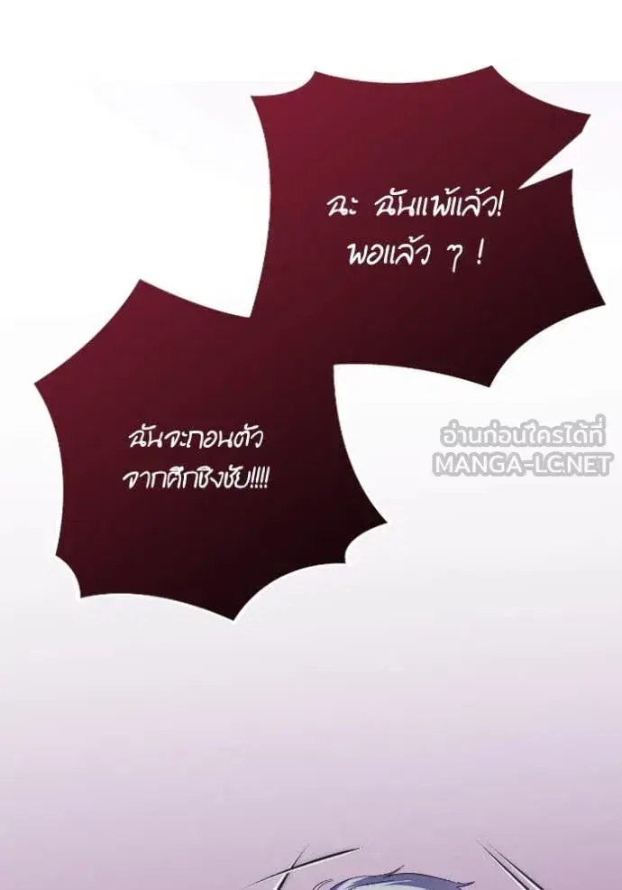 Return to Player ตอนที่ 190 หน้า 107