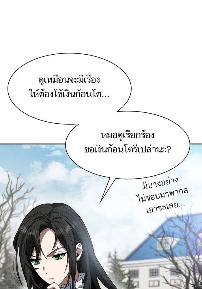 Sister I Am the Queen in This Life ตอนที่ 49 หน้า 65