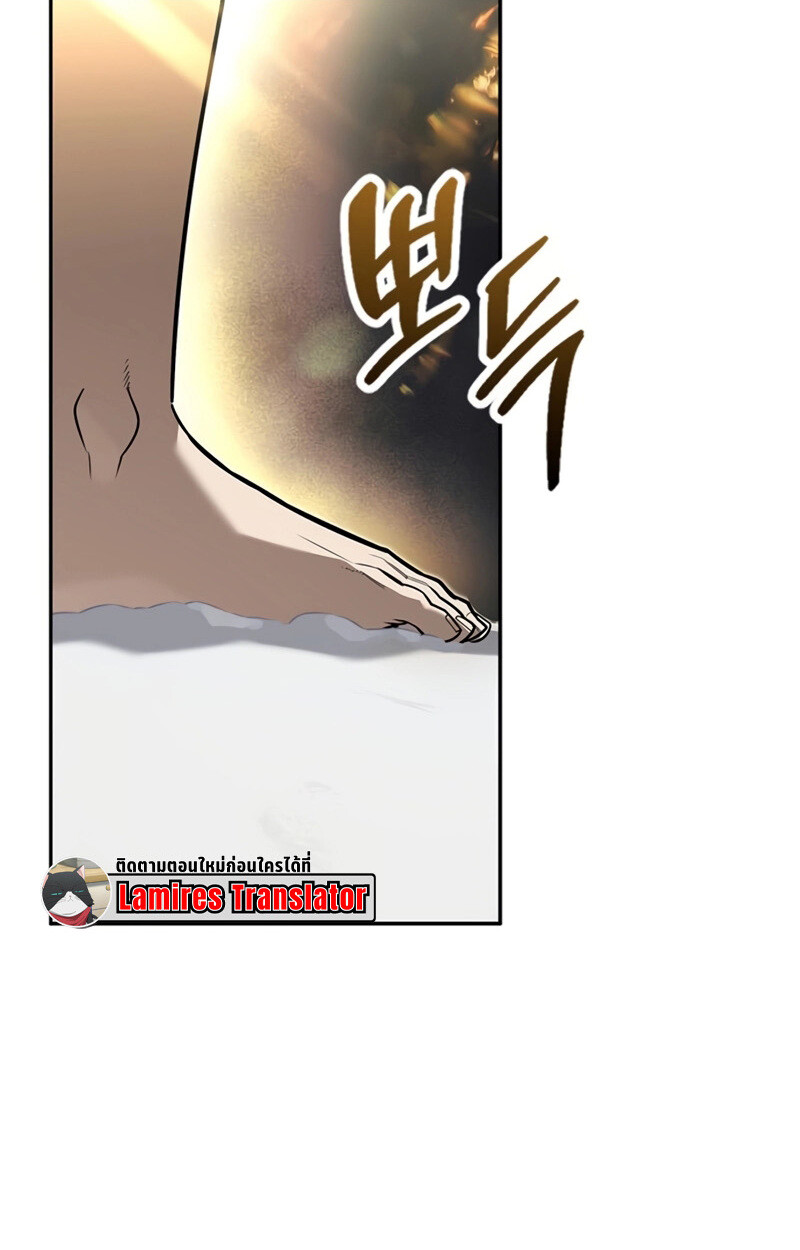 S-Class Hunter Heals with Monsters ฮันเตอร์ ระดับแกร่งกับฟาร์มมอนสเตอร์สุดป่วน ตอนที่ 4 หน้า 21