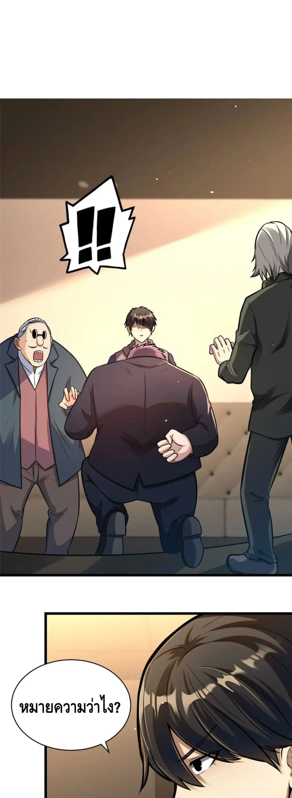 The Best Medical god in the city ตอนที่ 35 หน้า 6