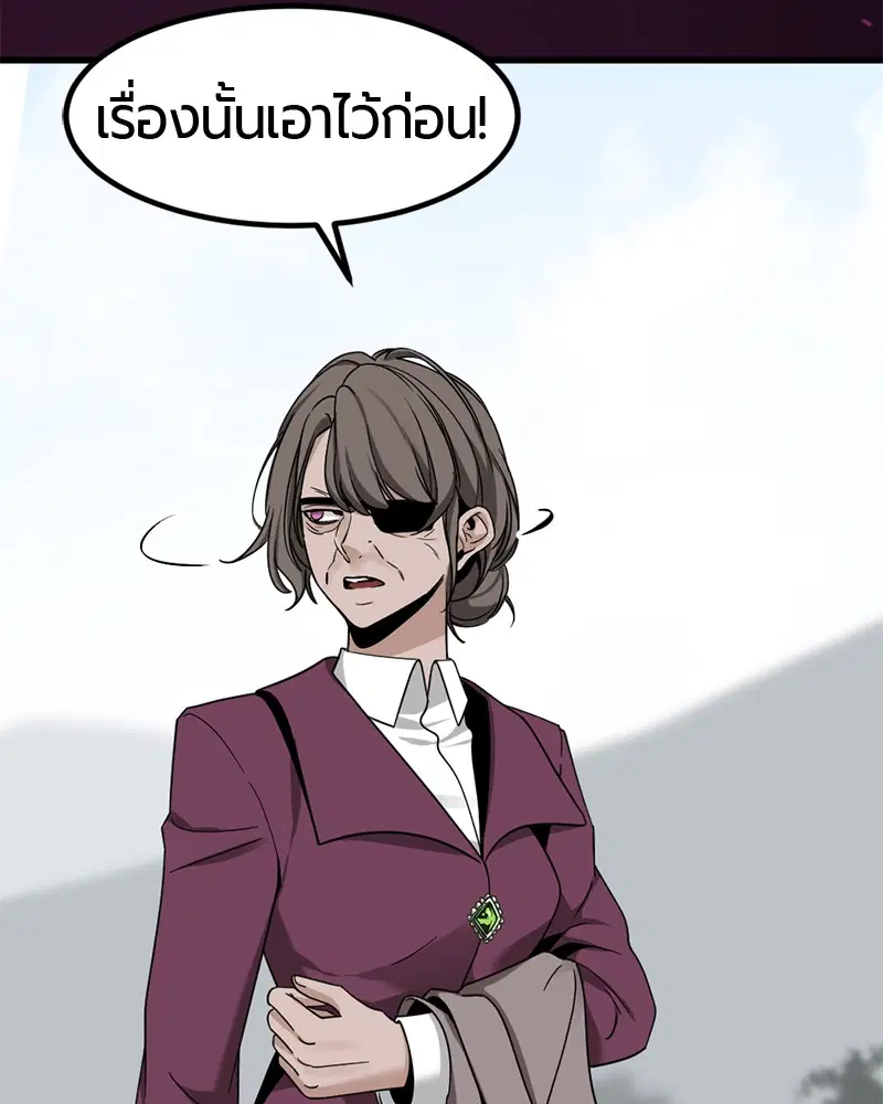 HERO KILLER ตอนที่ 48 หน้า 67