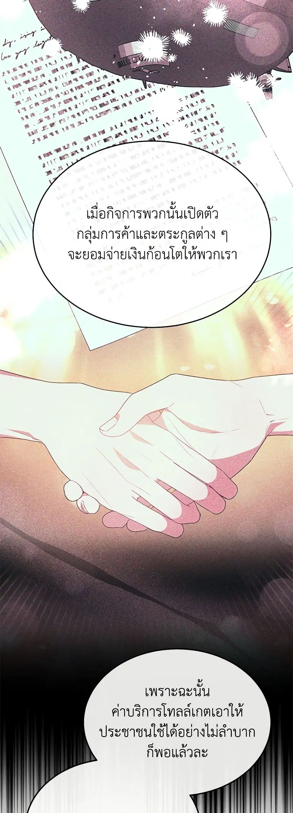 The Real Daughter Is Back ตอนที่ 100 หน้า 12