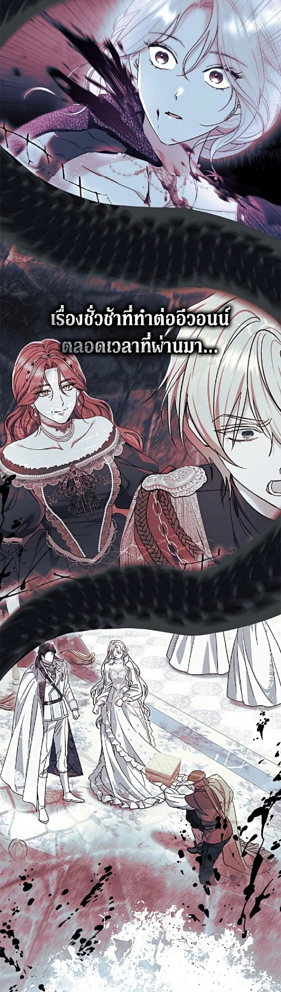 The Villain’s Match Is Too Perfect – คู่ดูตัวของนางร้ายเพอร์เฟกต์เกินไป ตอนที่ 109 หน้า 4