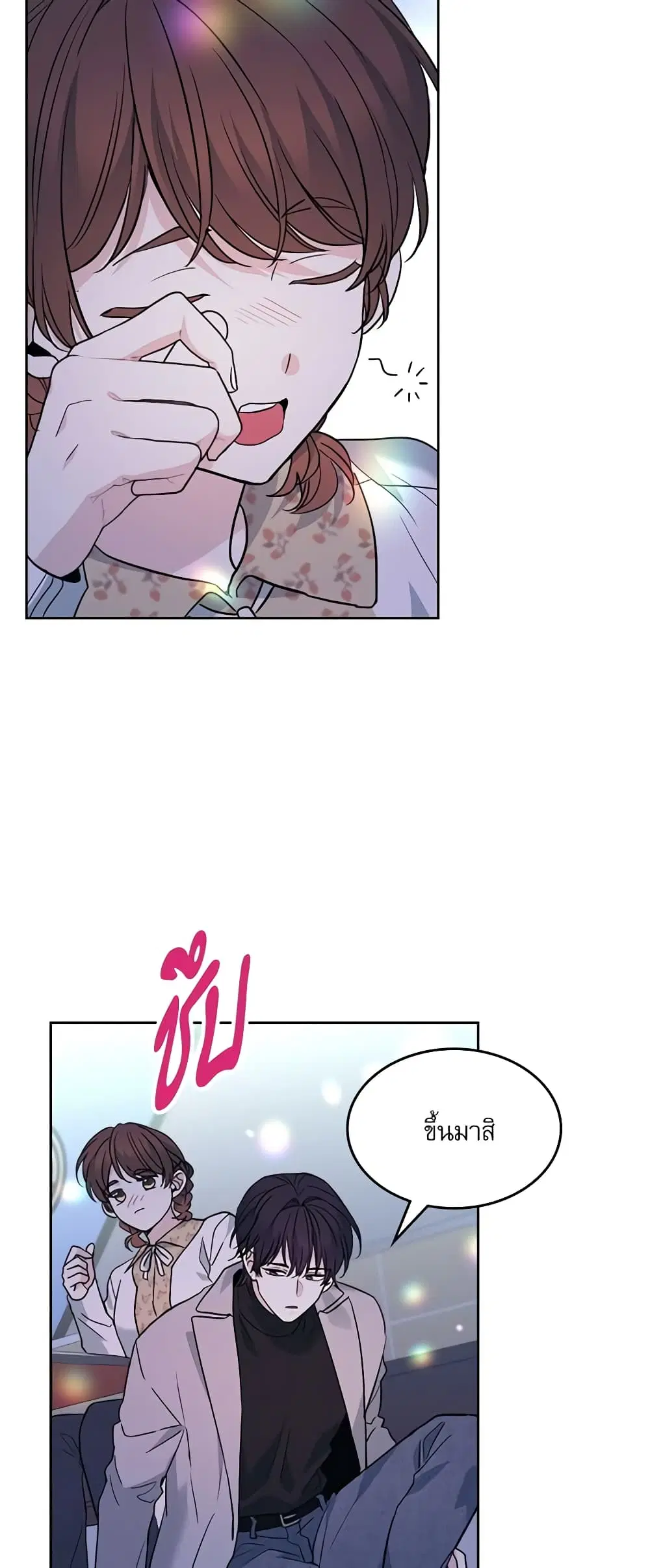 My Life as an Internet Novel ตอนที่ 169 หน้า 40