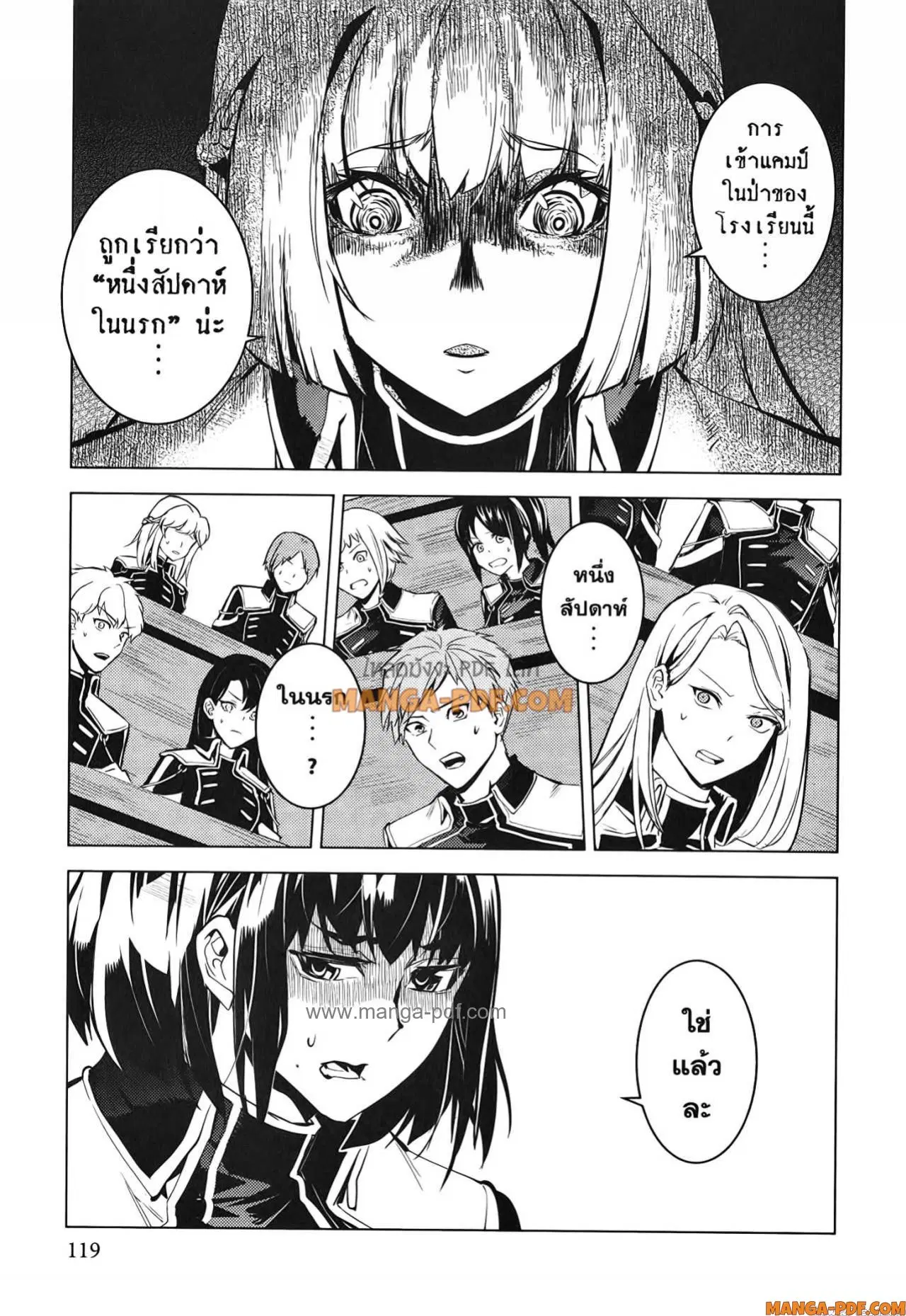 Tensei Kenja no Isekai Life ตอนที่ 59 หน้า 57