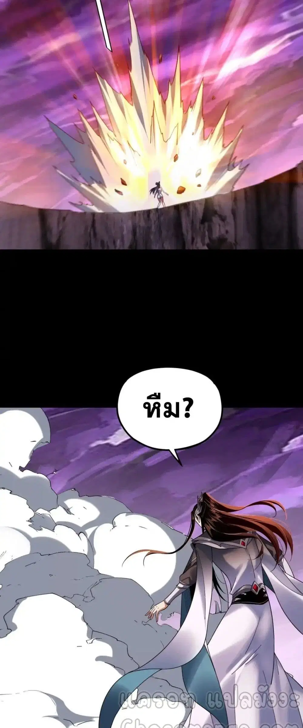 Villain is here ตอนที่ 114 หน้า 25