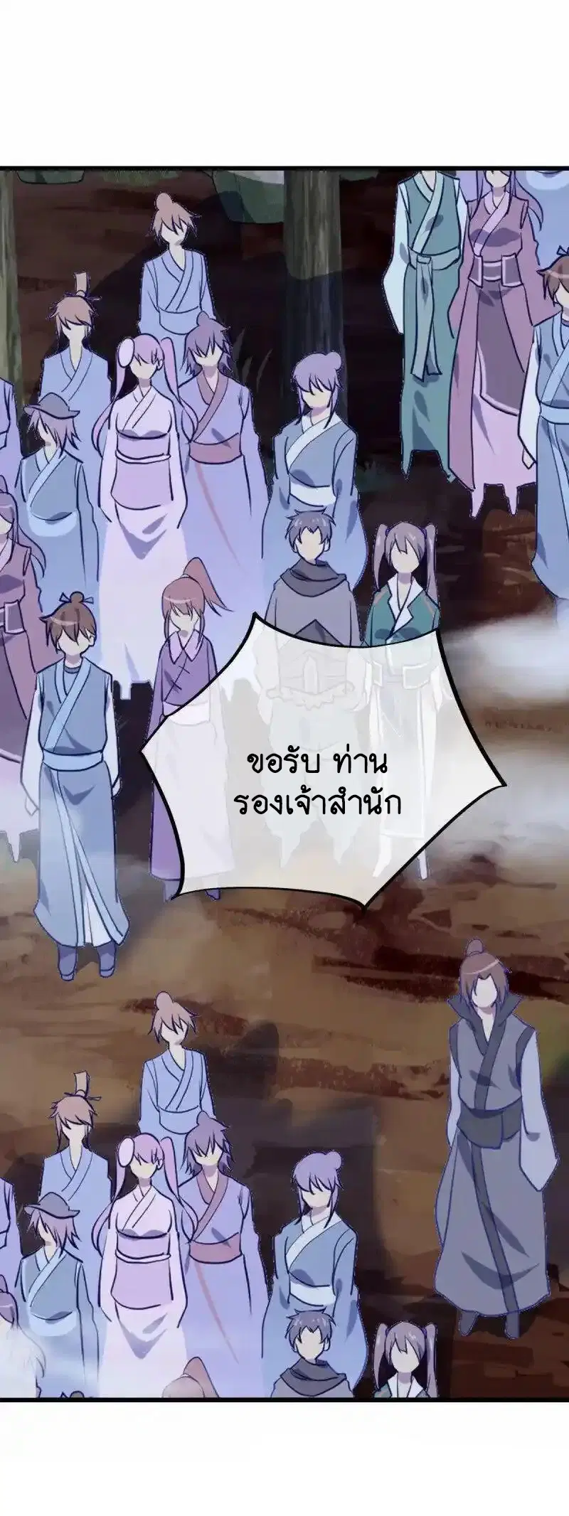 Peerless Battle Spirit ตอนที่ 661 หน้า 49