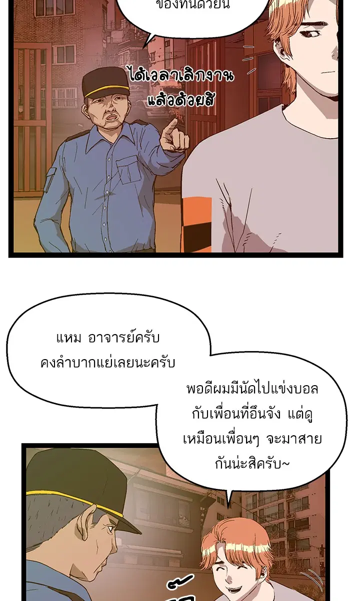 Weak Hero ตอนที่ 122 หน้า 6