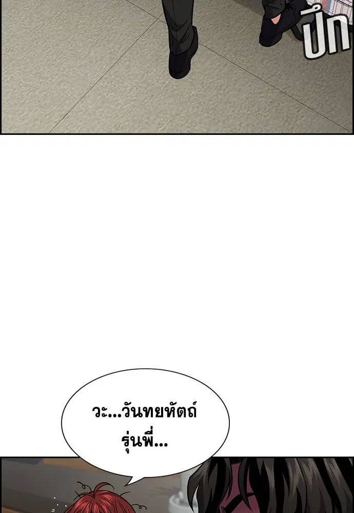 True Education ตอนที่ 118 หน้า 98