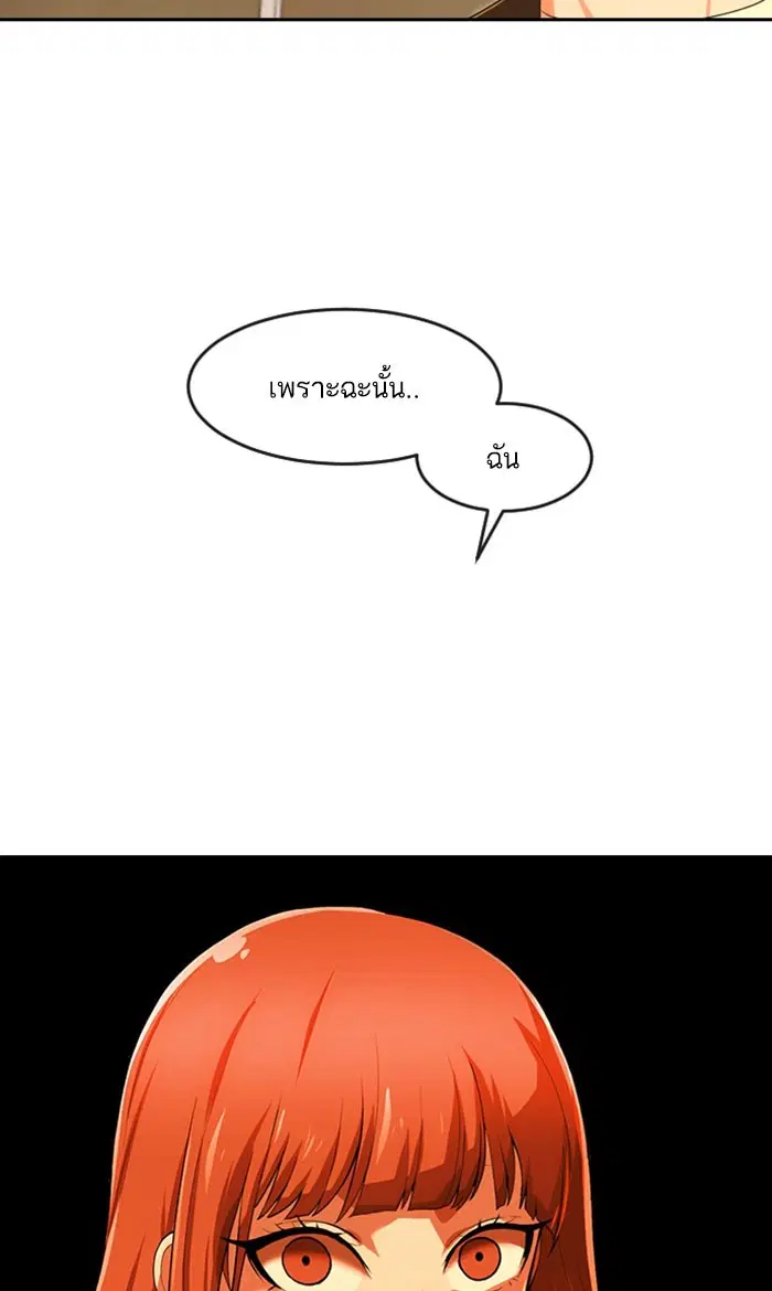 Random Chat ตอนที่ 180 หน้า 61