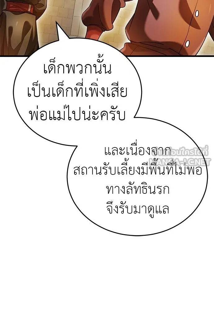 Reincarnation Path of The Underworld King ยอมรา ผู้พิพากษาจากนรก ตอนที่ 80 หน้า 30