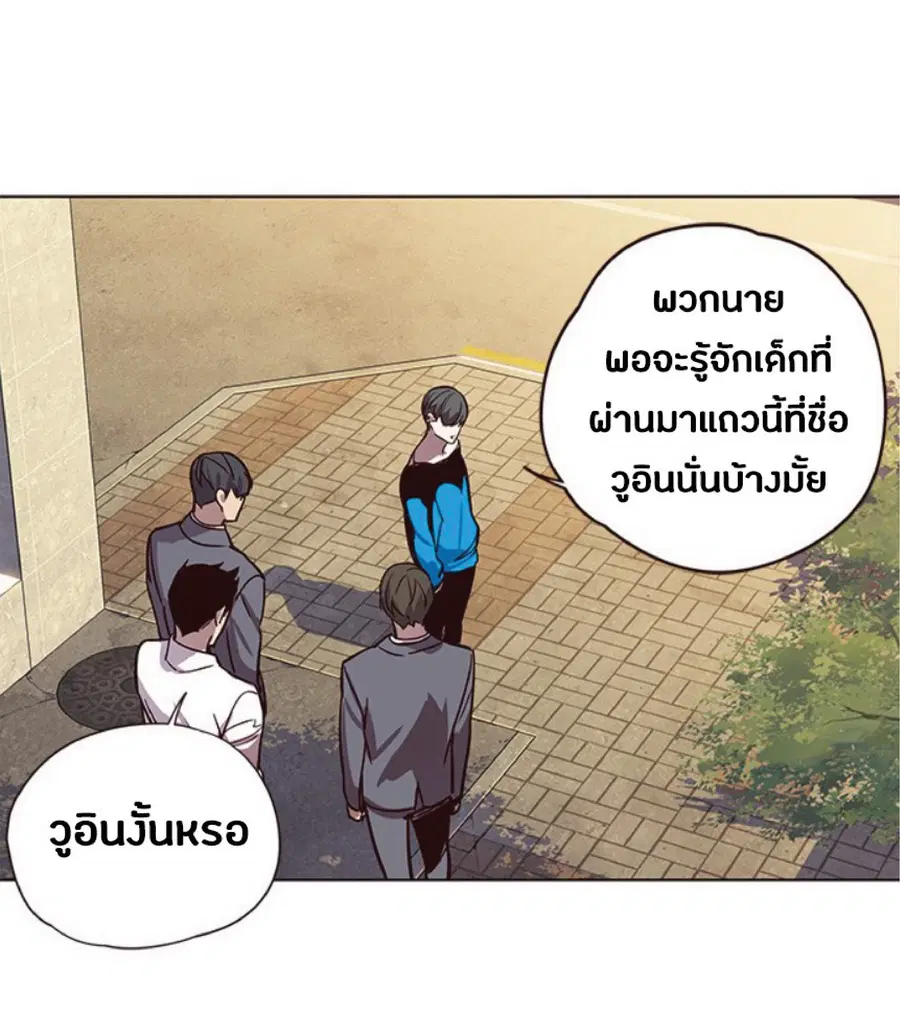 Eleceed ตอนที่ 48 หน้า 41