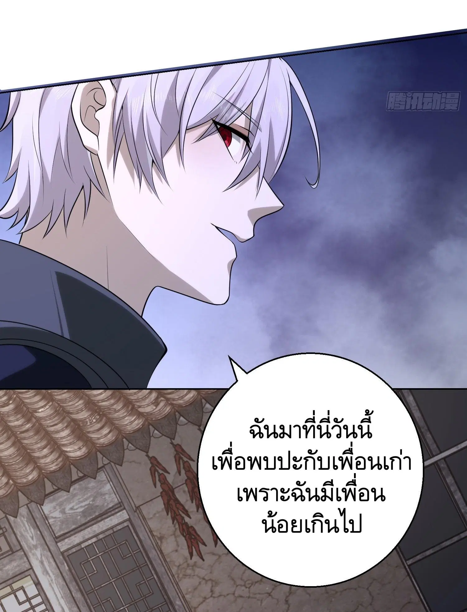The First Order ตอนที่ 104 หน้า 57
