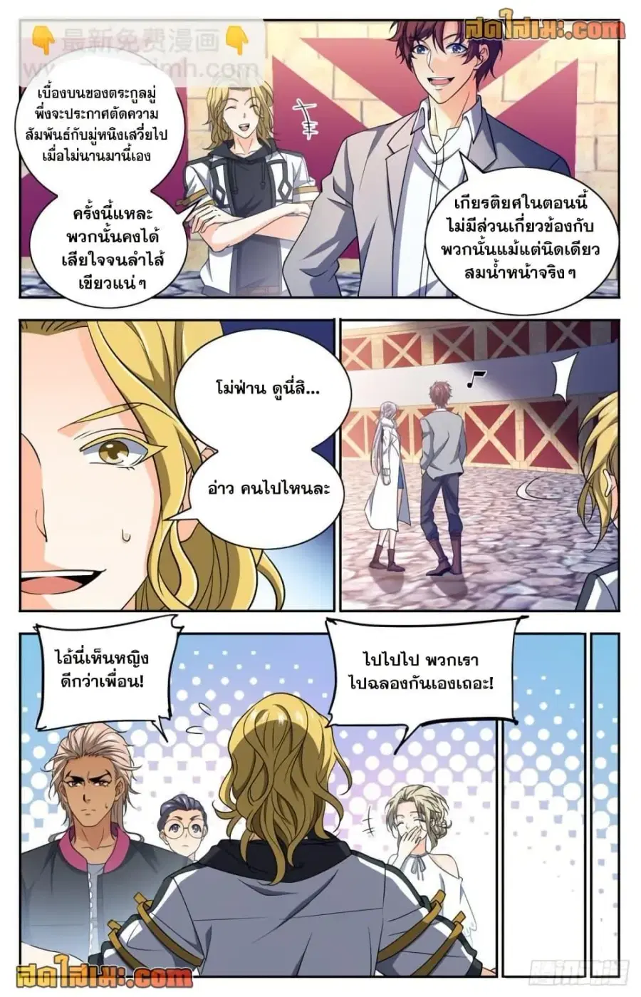 Versatile Mage ตอนที่ 687 หน้า 5