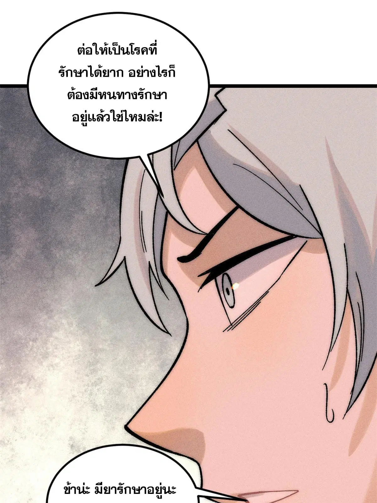 All Hail the Sect Leader ตอนที่ 212 หน้า 28