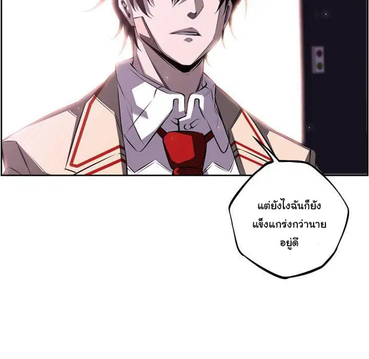 SuperNova ตอนที่ 63 หน้า 100