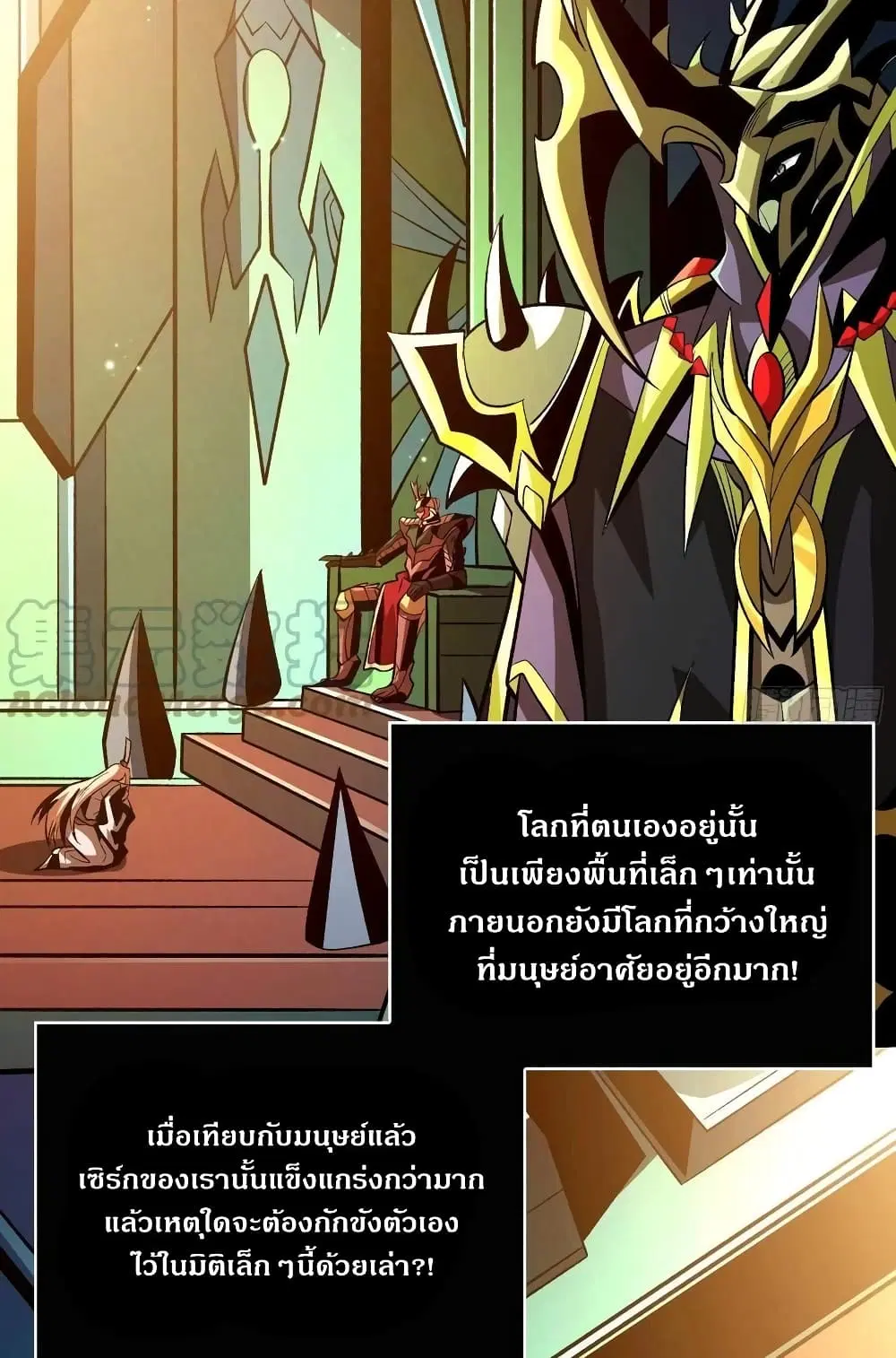 King Account at the Start ตอนที่ 161 หน้า 9