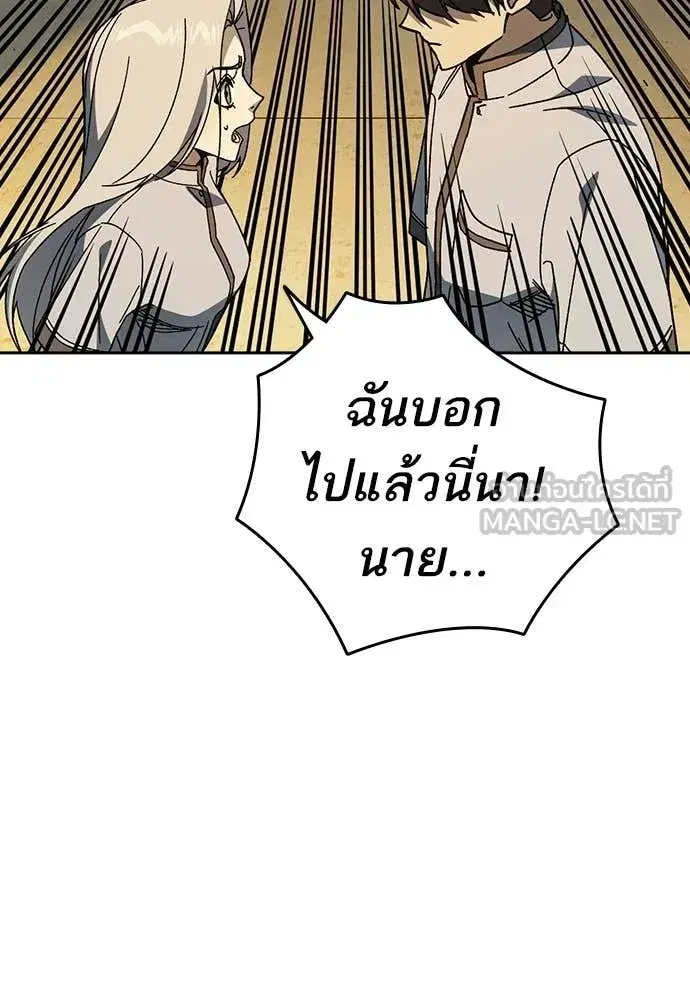 Study Group ตอนที่ 314 หน้า 99