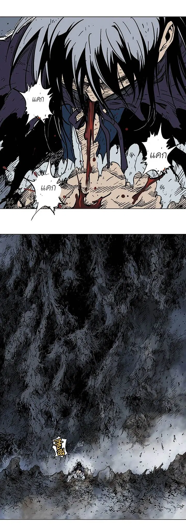 Gosu ตอนที่ 134 หน้า 31