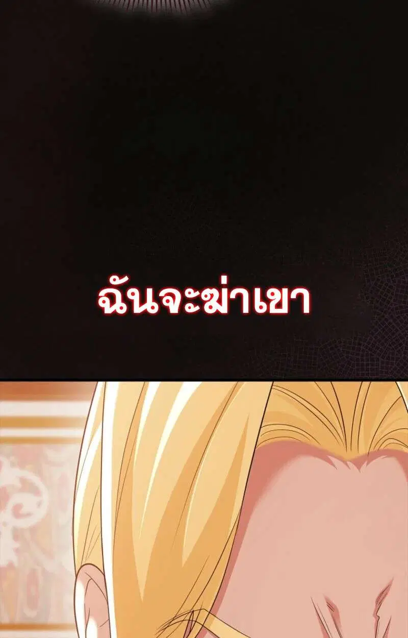 Mightiest Melee Magician สุดยอดจอมเวทย์สายประชิด ตอนที่ 57 หน้า 130