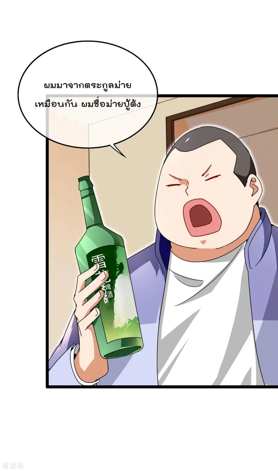 I am The Richest in The World ตอนที่ 149 หน้า 4