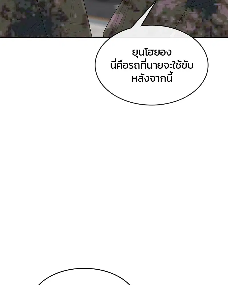 Kitchen Soldier ตอนที่ 155 หน้า 74