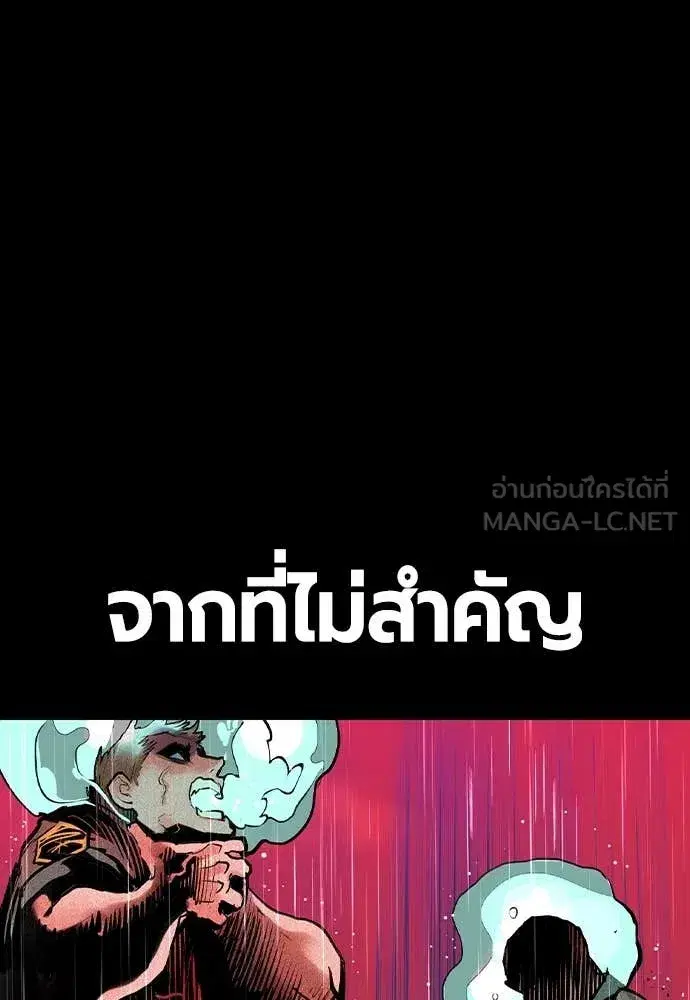 Jungle Juice ตอนที่ 164 หน้า 95