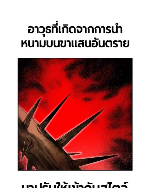 Jungle Juice ตอนที่ 31 หน้า 57