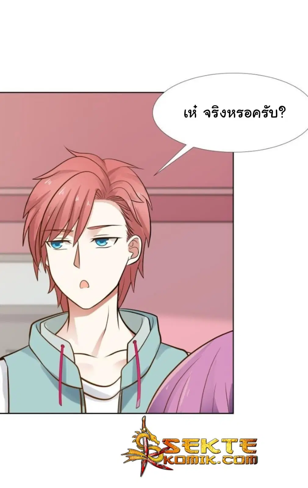 I Have a Dragon in My Body ตอนที่ 84 หน้า 7