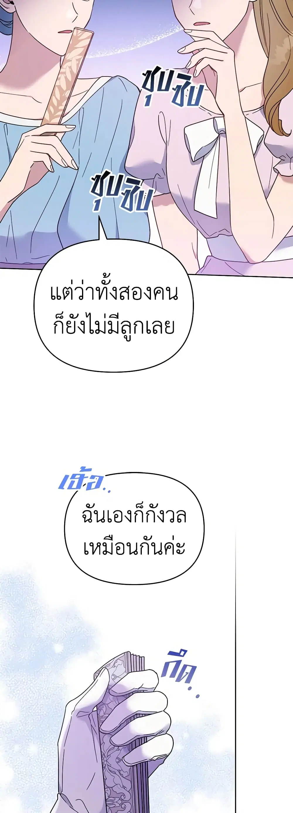 What It Means to Be You ตอนที่ 12 หน้า 38