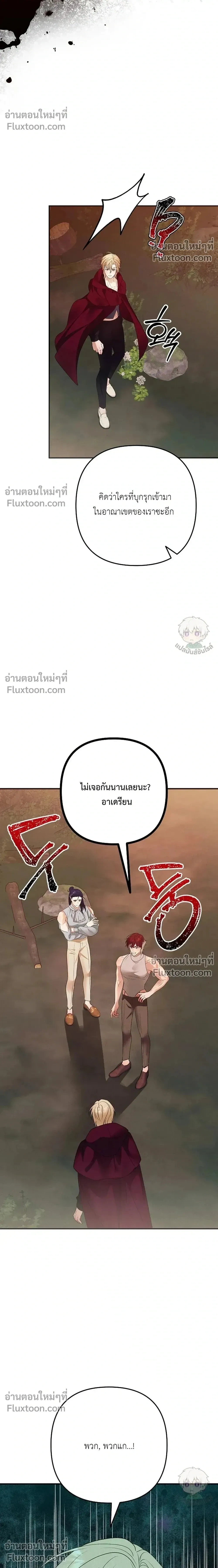 Bite-Sized Pure Love Training – การฝึกฝนรักแท้พอดีคำ ตอนที่ 3 หน้า 18