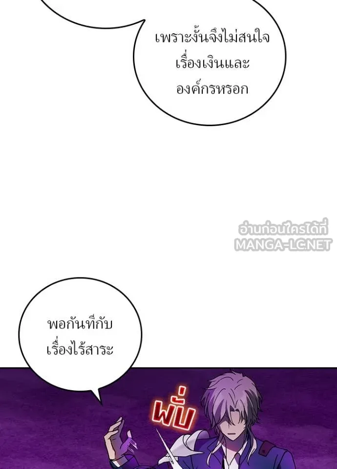 Hidden Class Gravity User เป้าหมายครั้งที่ 2 ต้องเป็นสุดยอดผู้แข็งแกร่งด้วยคลาสลับ ตอนที่ 59 หน้า 44