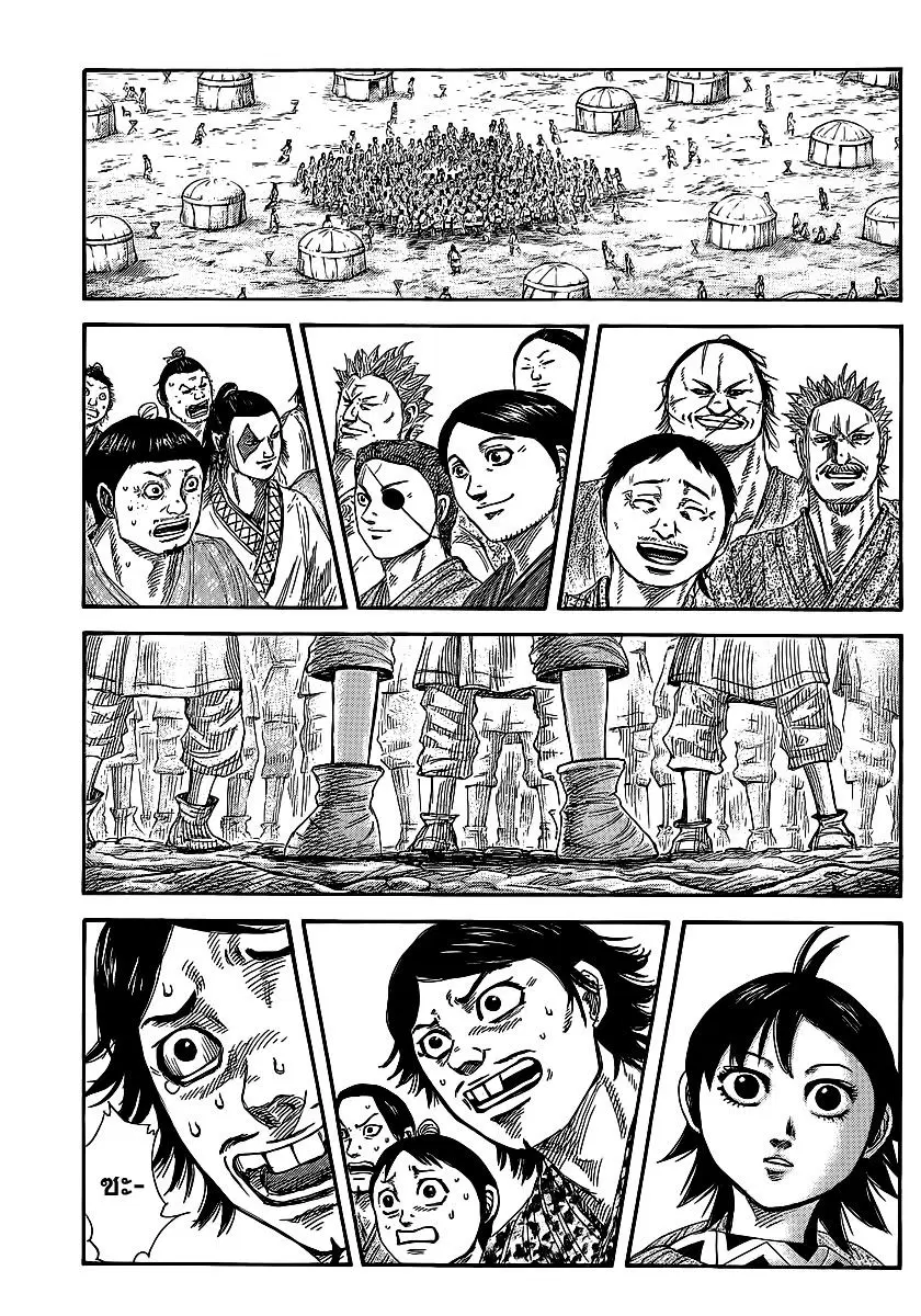Kingdom ตอนที่ 363 หน้า 18