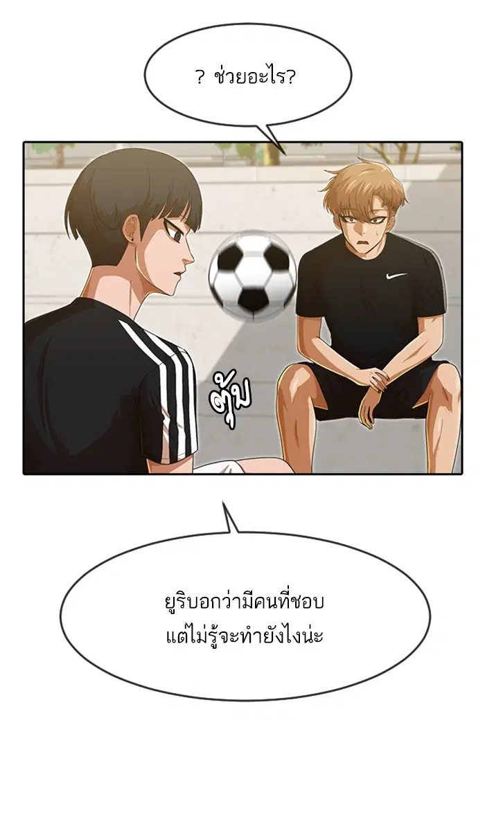 Random Chat ตอนที่ 187 หน้า 159