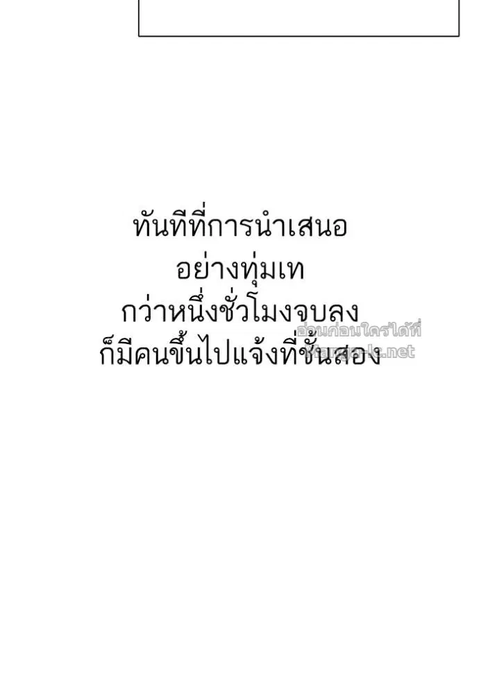 Reborn Rich ตอนที่ 117 หน้า 20